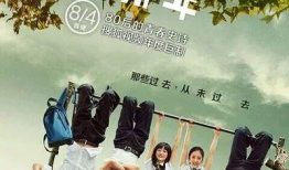 匆匆那年短视频,青春岁月的匆匆一瞥